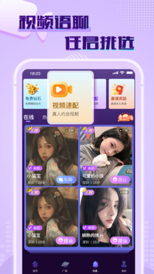 觅春最新版本截图0