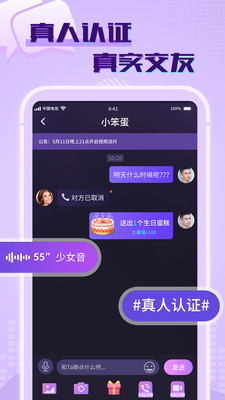 觅春最新版本截图3