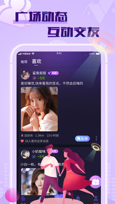 觅春最新版本截图2