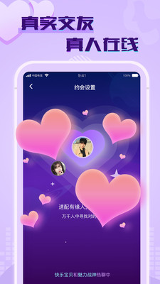 觅春最新版本截图1