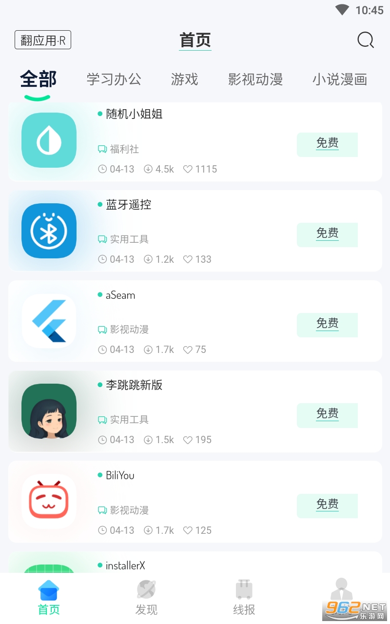 ��Ӧ��R���°汾���°� v2.4.9��ͼ1