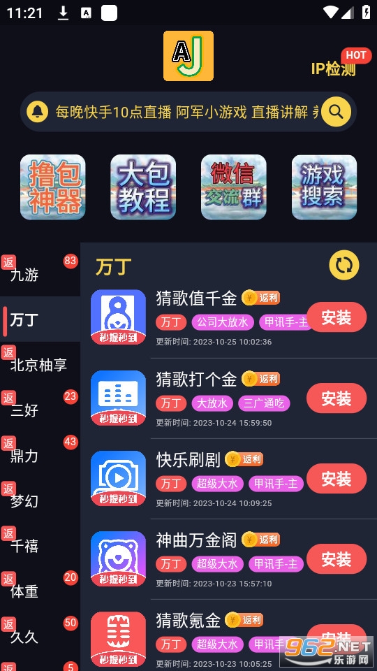 aj��Ϸ��׬�����װ v1.2.4��ͼ0