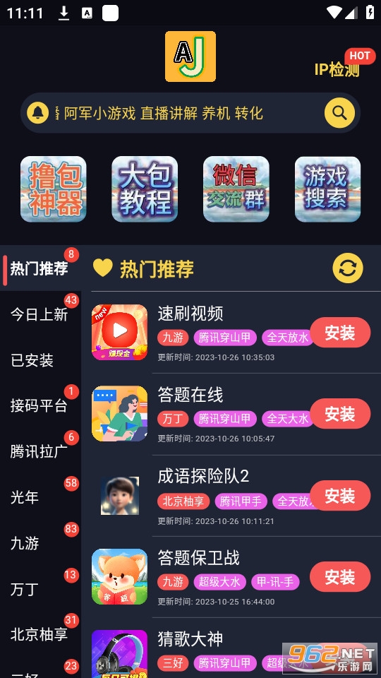aj��Ϸ��׬�����װ v1.2.4��ͼ5