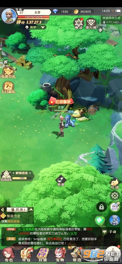 �ػ���֮ɭ�ٷ��ֻ������°�v1.0.2��ͼ2