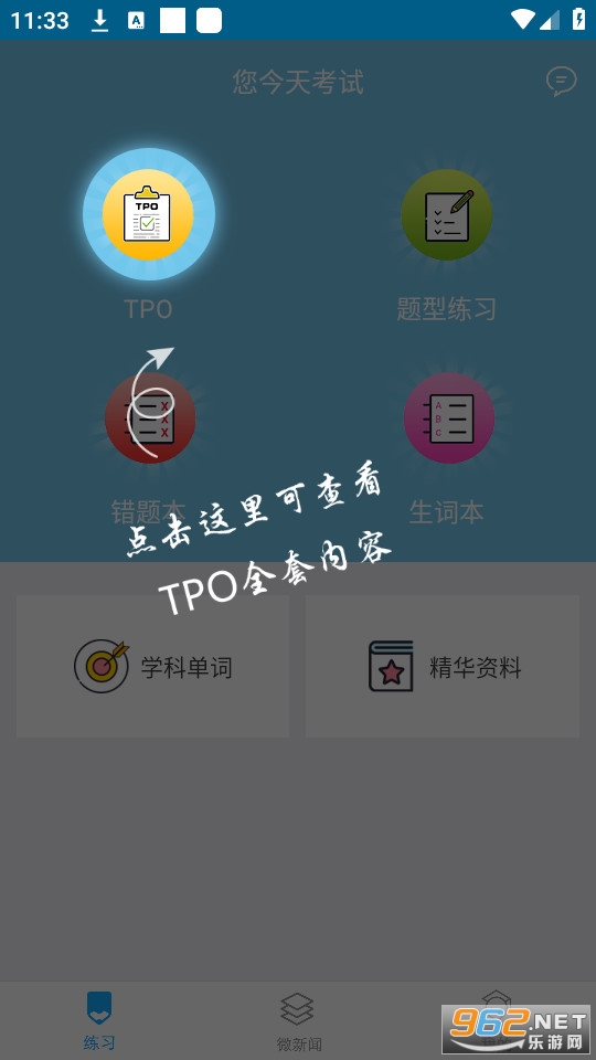 ������ѧ�ǻ�ѧϰϵͳapp v1.0��ͼ4