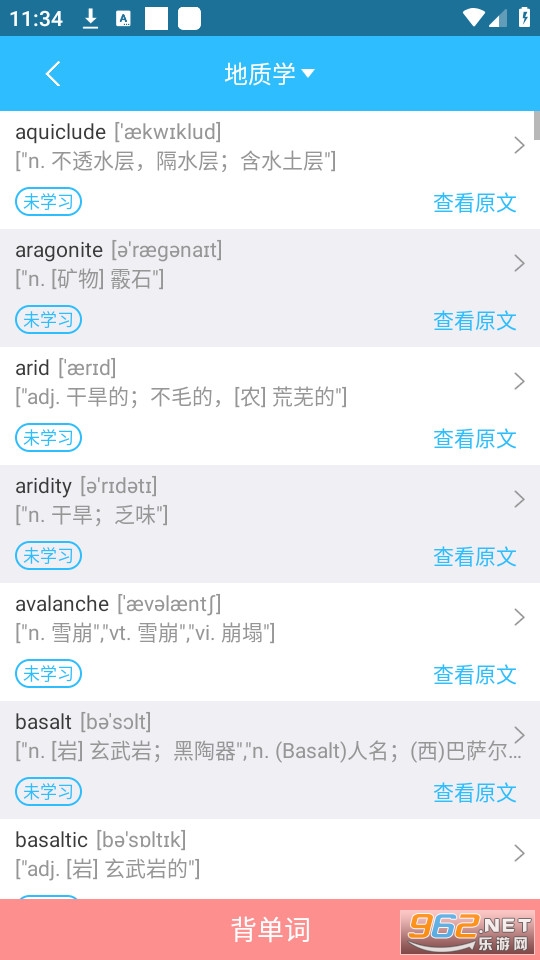 ������ѧ�ǻ�ѧϰϵͳapp v1.0��ͼ2