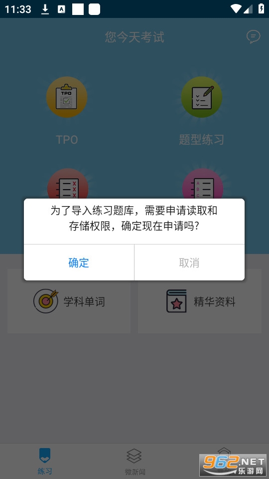 ������ѧ�ǻ�ѧϰϵͳapp v1.0��ͼ6