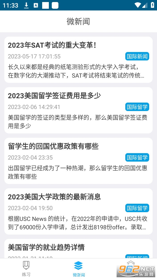 ������ѧ�ǻ�ѧϰϵͳapp v1.0��ͼ7
