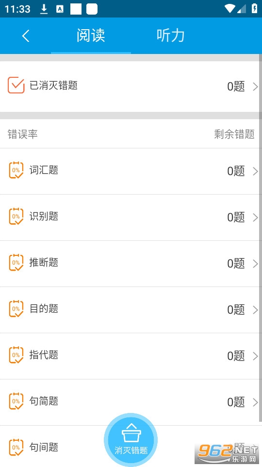 ������ѧ�ǻ�ѧϰϵͳapp v1.0��ͼ9