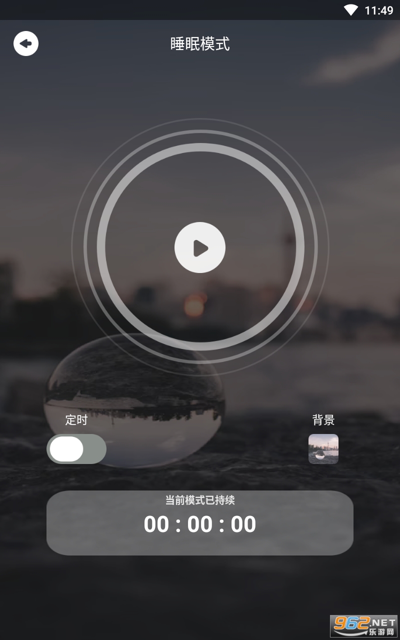 ����˯��app�����ͼ1