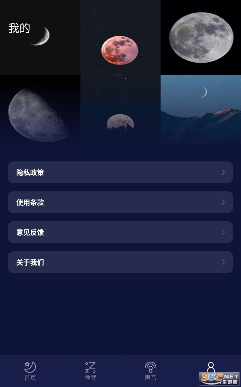 ����˯��app�����ͼ0