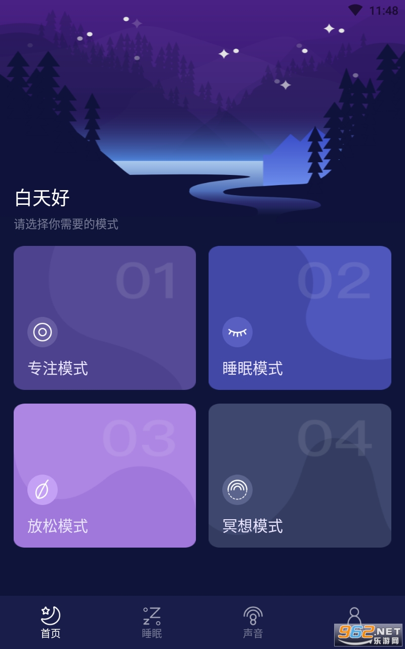 ����˯��app�����ͼ3