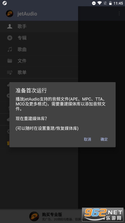 jetaudioplus�߼��ƽ��v12.0.0 2023�����ƽ���ͼ0
