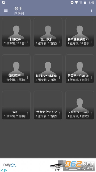 jetaudioplus�߼��ƽ��v12.0.0 2023�����ƽ���ͼ3