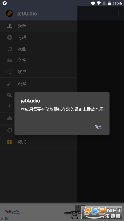 jetaudioplus�߼��ƽ��v12.0.0 2023�����ƽ���ͼ2