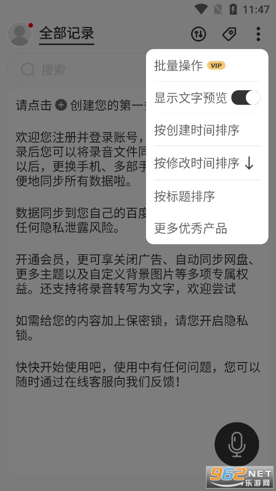 ��¼��app��׿��v5.1.426��ͼ2
