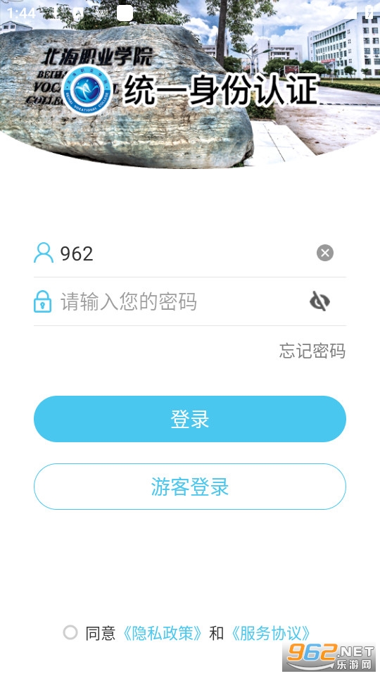 ����ְҵѧԺ�ٷ����ǻ�У԰ vBHZY_3.2.0��ͼ4