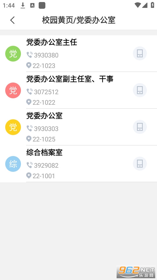 ����ְҵѧԺ�ٷ����ǻ�У԰ vBHZY_3.2.0��ͼ3