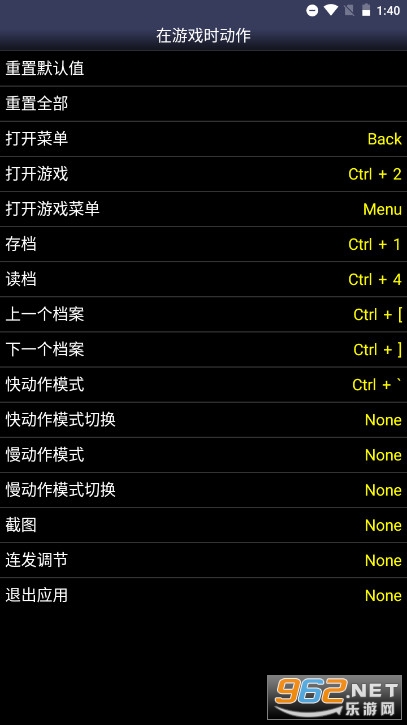 sfcģ������׿��(Snes9x EX+)��ͼ4