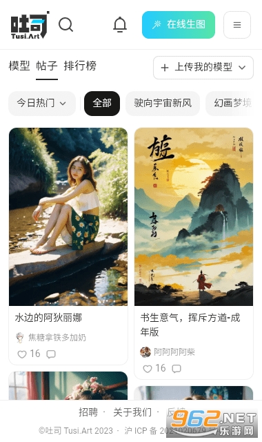 ��˾ai�滭v1.0.0 �ٷ��ͻ��˽�ͼ0