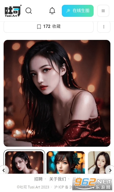 ��˾ai�滭v1.0.0 �ٷ��ͻ��˽�ͼ1