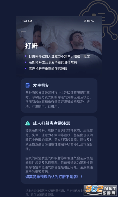 ����app���°��ͼ3