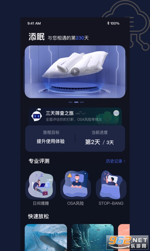 ����app���°��ͼ4
