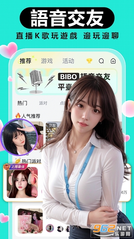 Bibo�������ѿͻ��˽�ͼ1