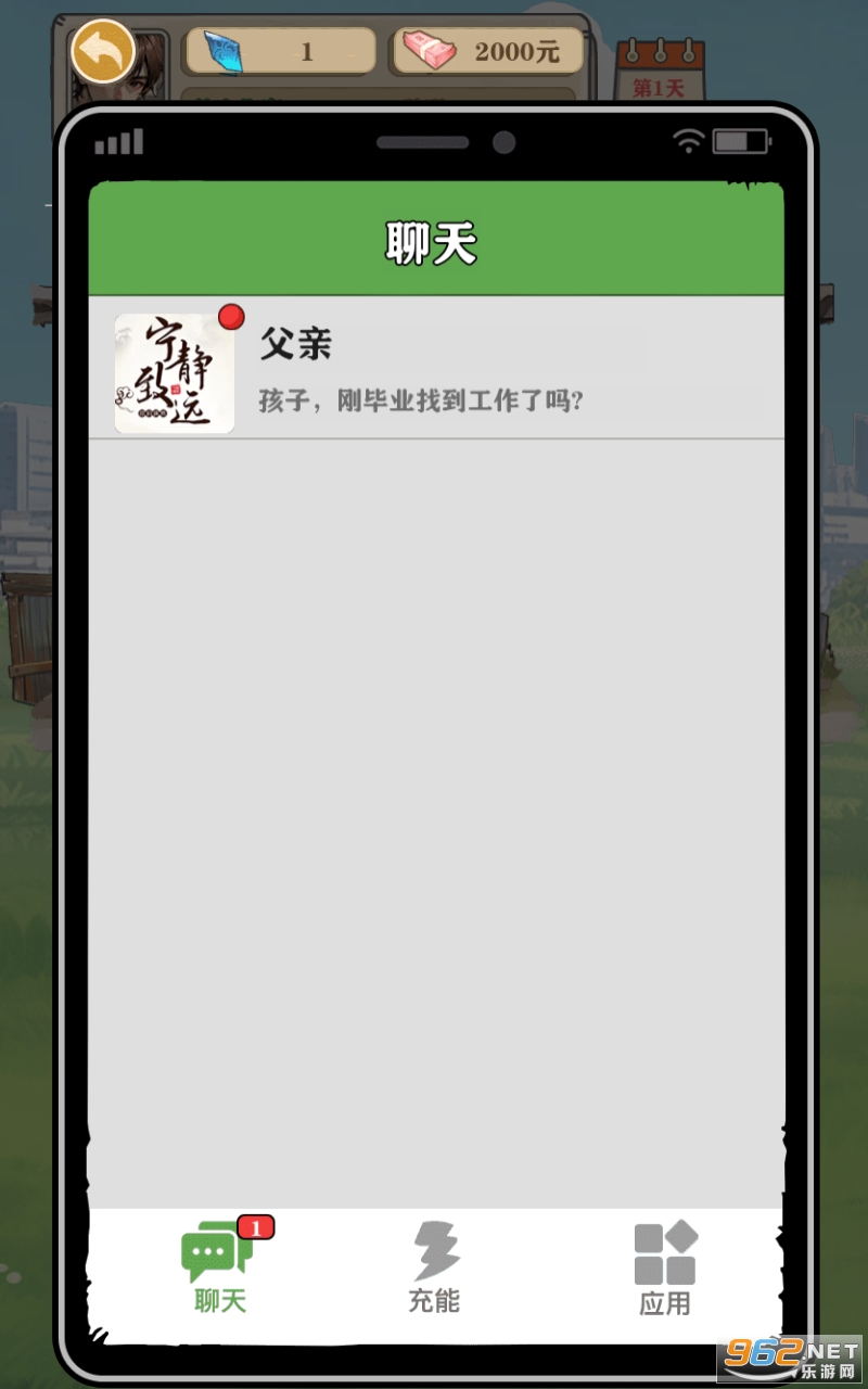 最强打工王免广告截图3