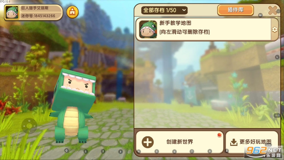 迷你世界星空版本截图2