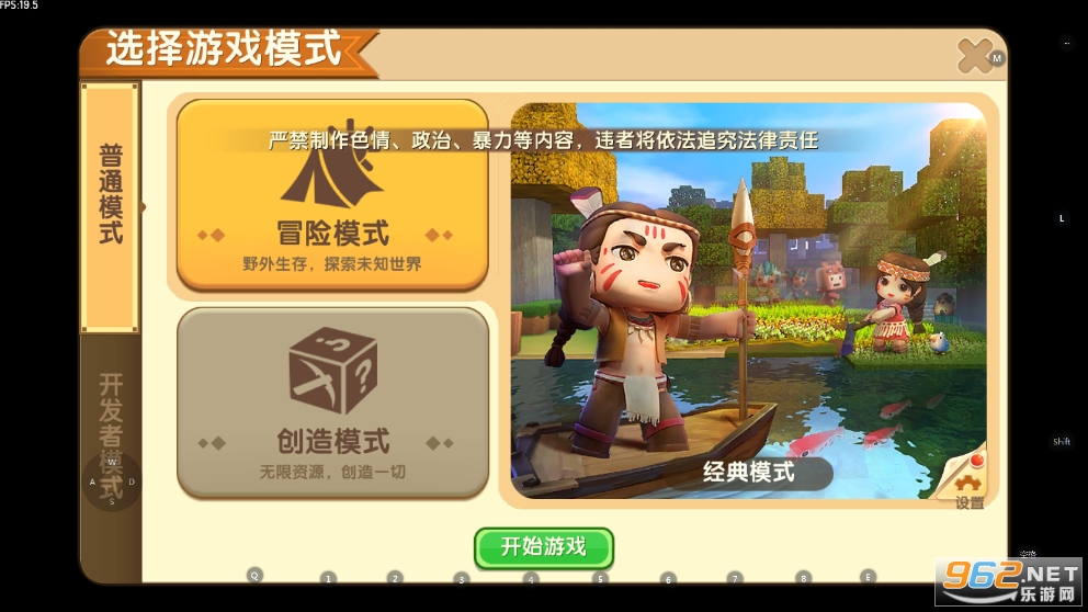迷你世界星空版本截图1