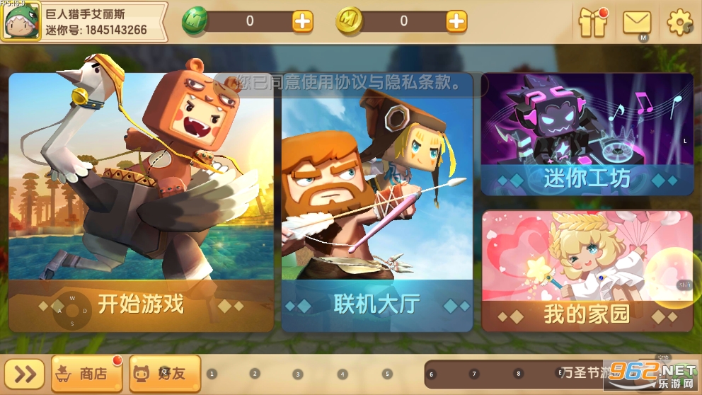 迷你世界星空版本截图5