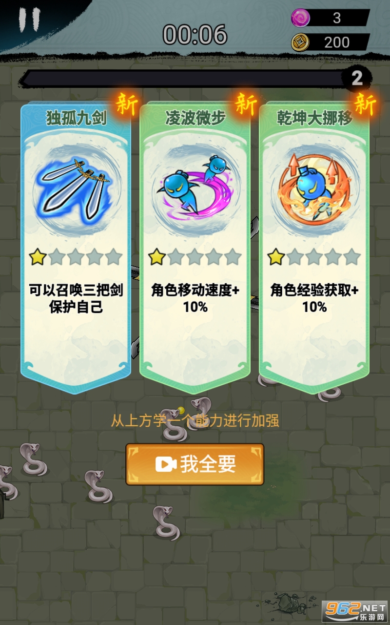 大侠飞刀游戏截图0