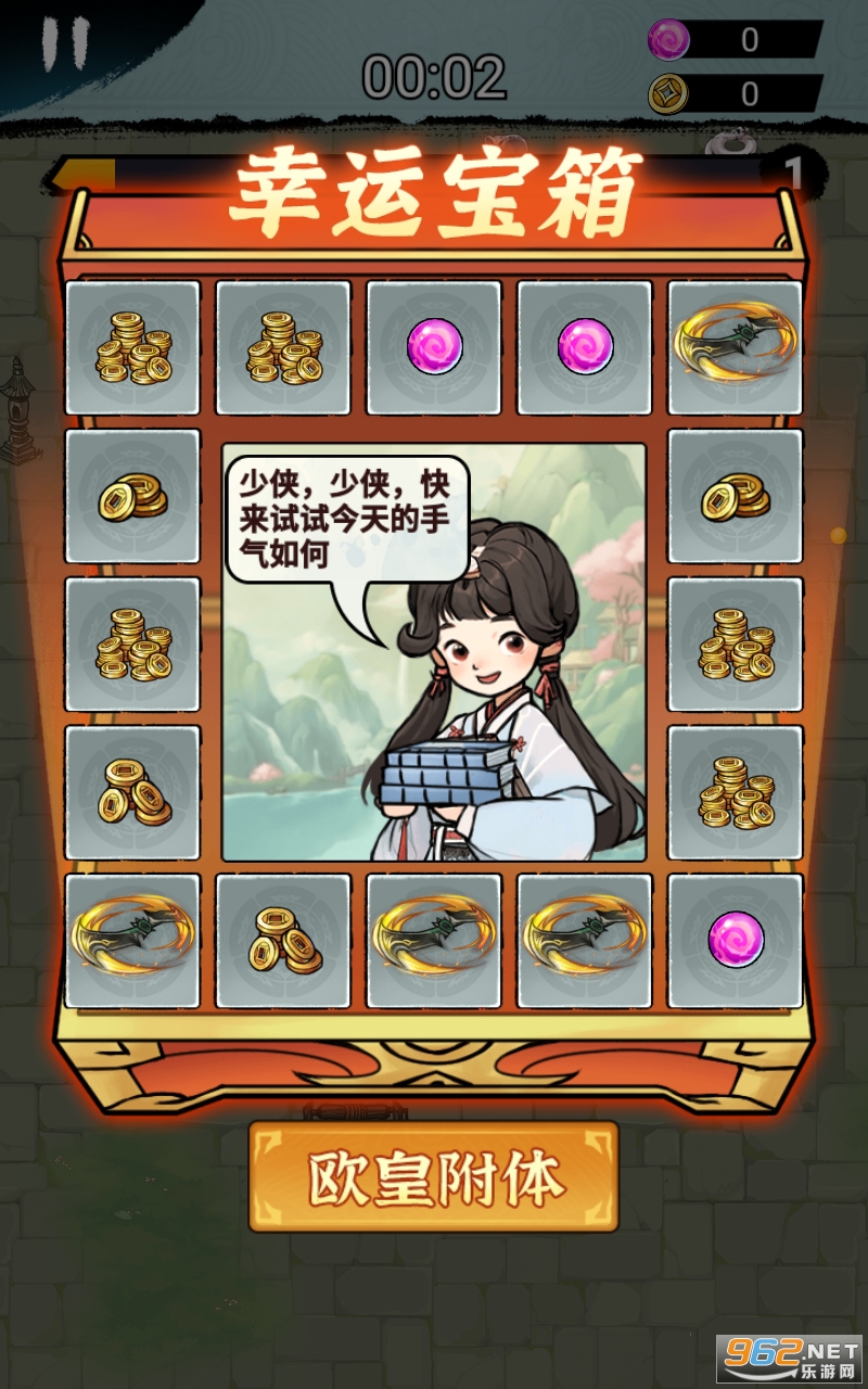 大侠飞刀游戏截图4