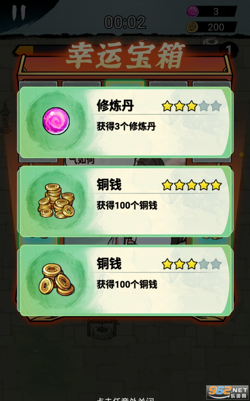 大侠飞刀游戏截图2