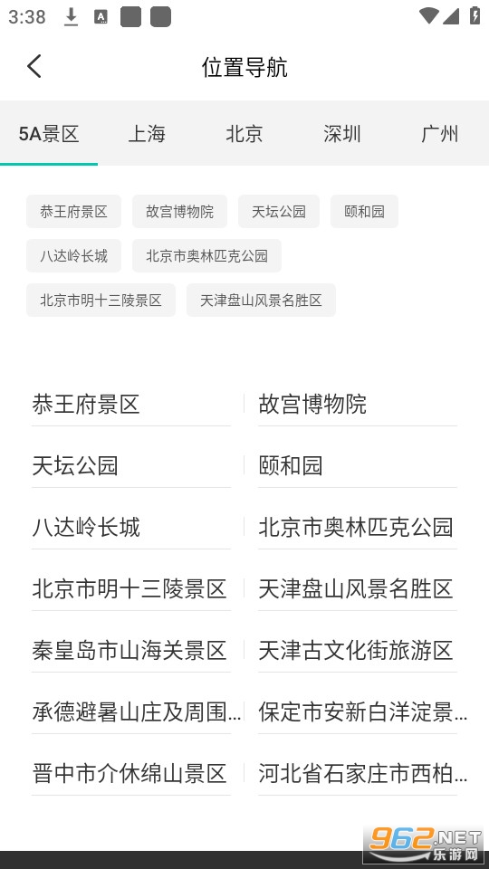���ⶨλ��app��ͼ4