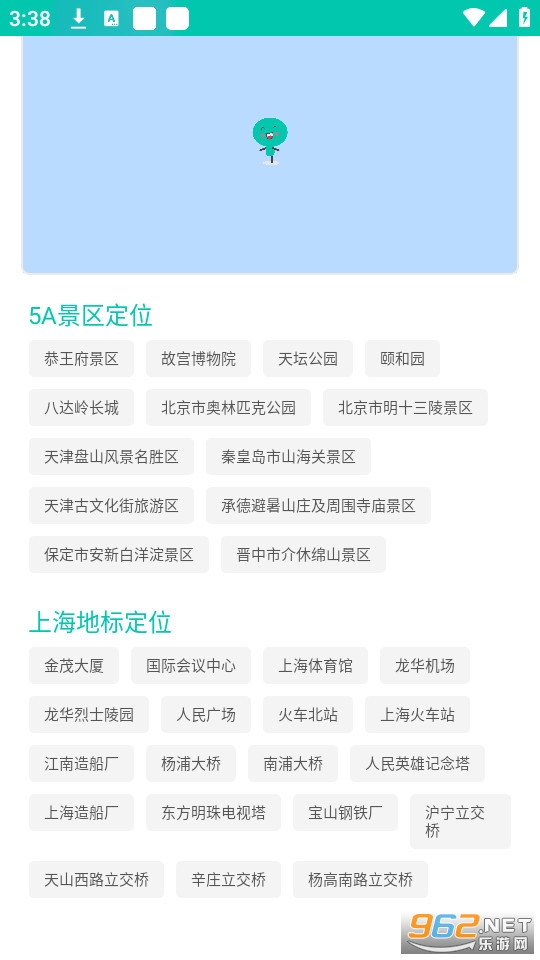 ���ⶨλ��app��ͼ2
