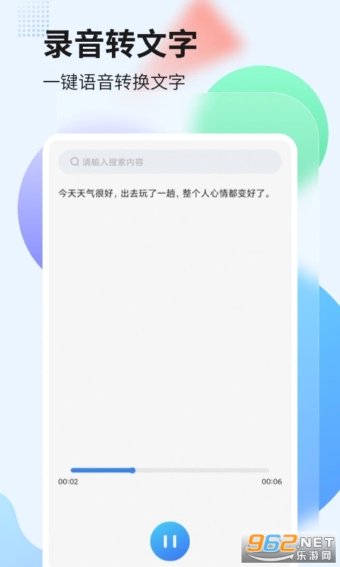 ¼���ܼ��ֻ���v2.0.6��ͼ3