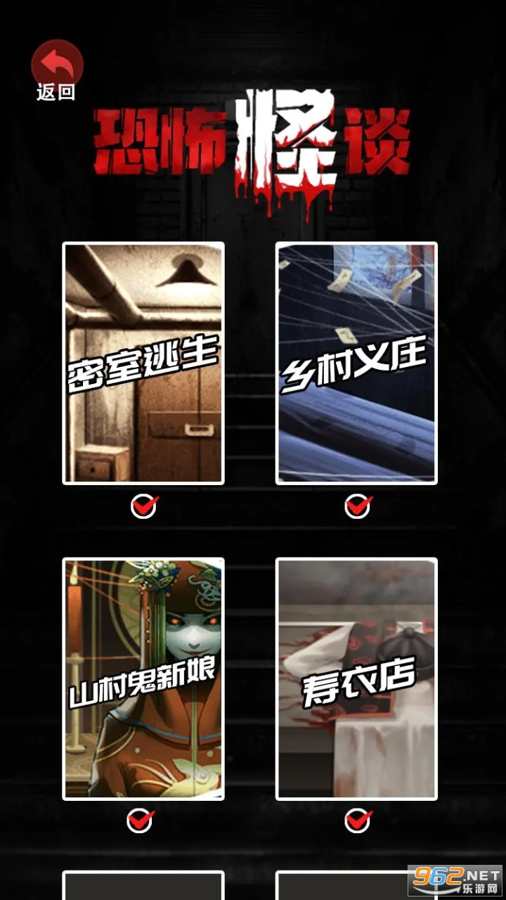 恐怖怪谈乡村义庄免广告截图1
