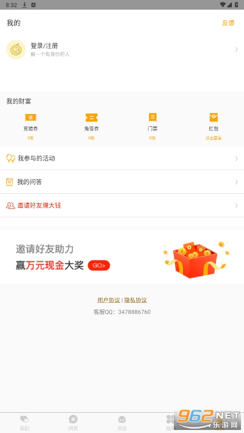 ����app��װ�ٷ����v1.1.3��ͼ0