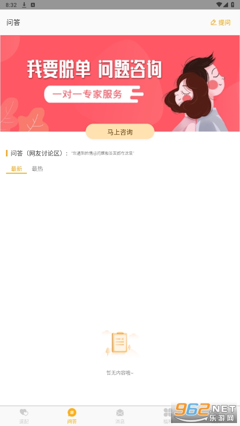 ����app��װ�ٷ����v1.1.3��ͼ2