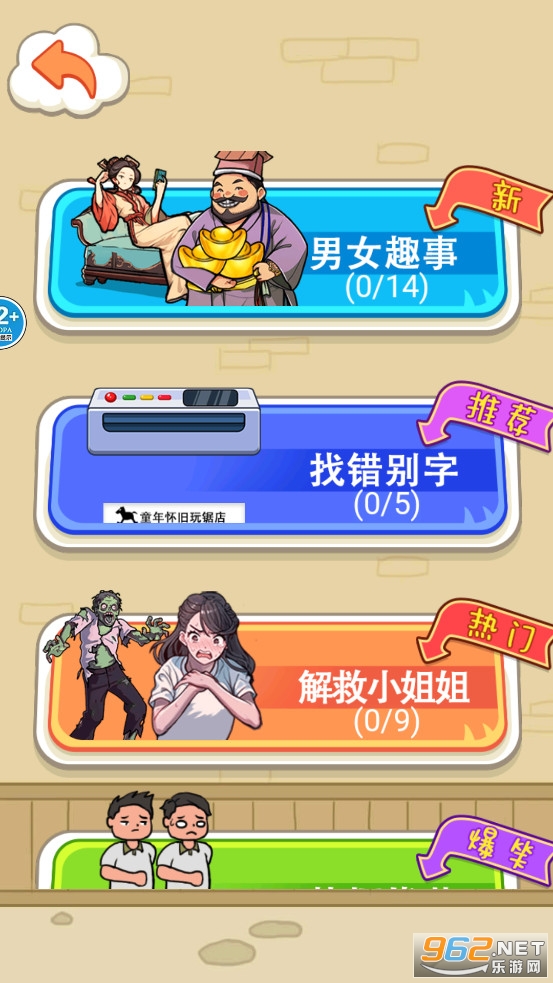 ��������ʮ����Ϸ��׿��v1.0��ͼ1