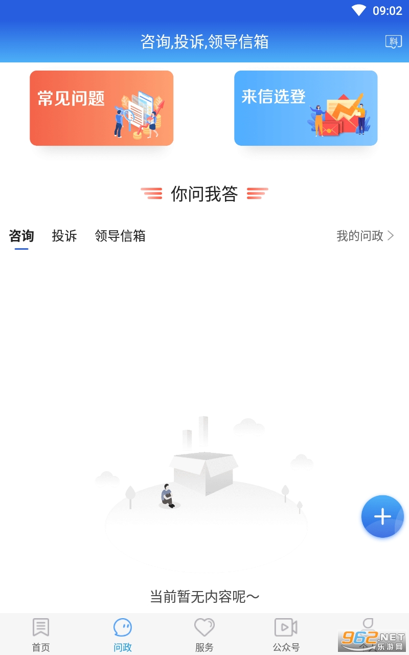 ���ƴ�app��װ v1.9.3��ͼ3