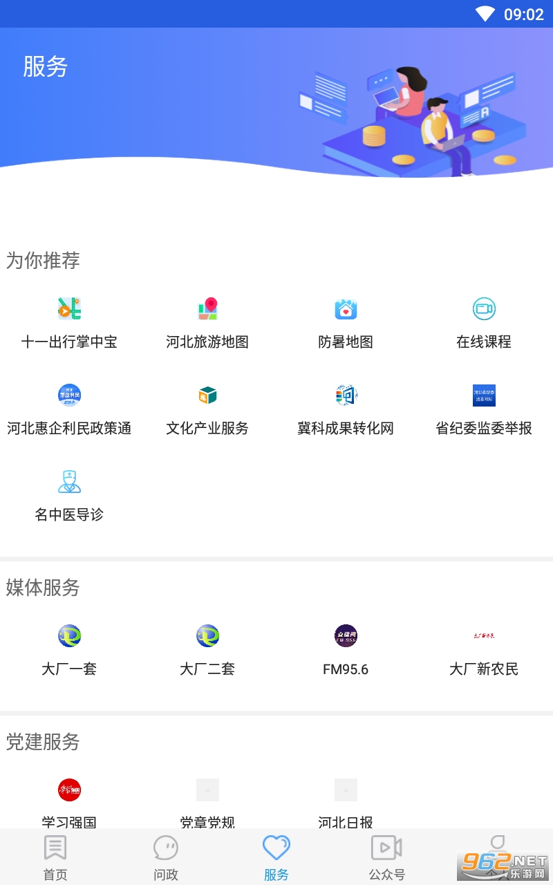 ���ƴ�app��װ v1.9.3��ͼ2
