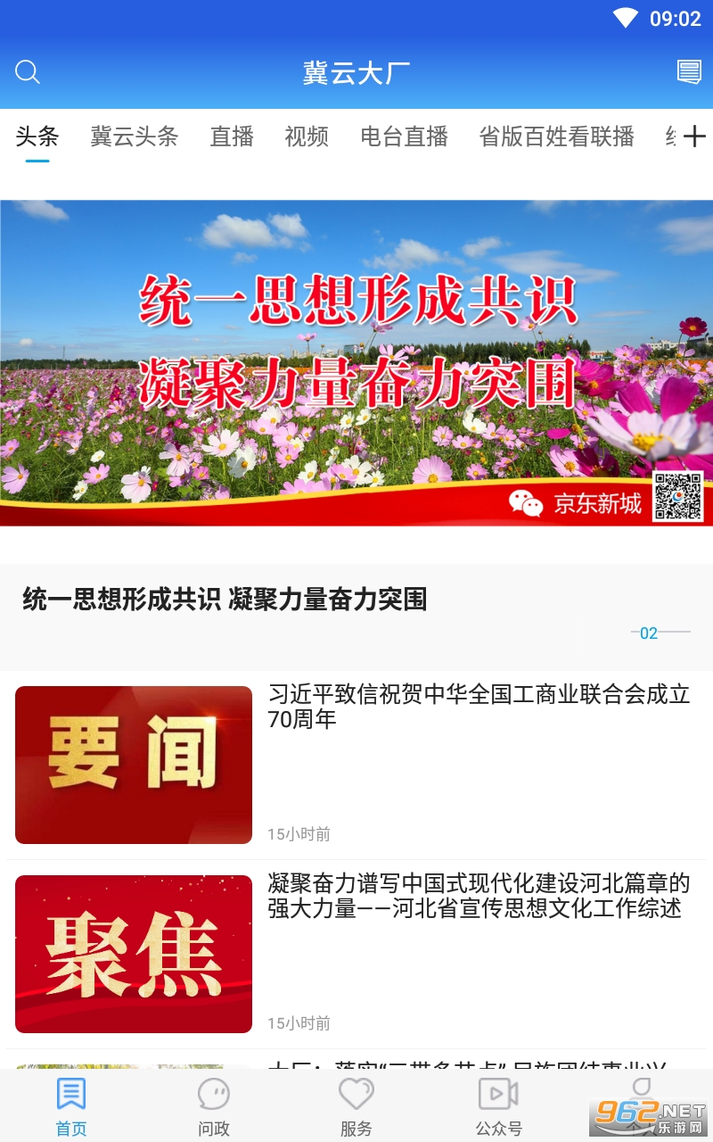 ���ƴ�app��װ v1.9.3��ͼ4