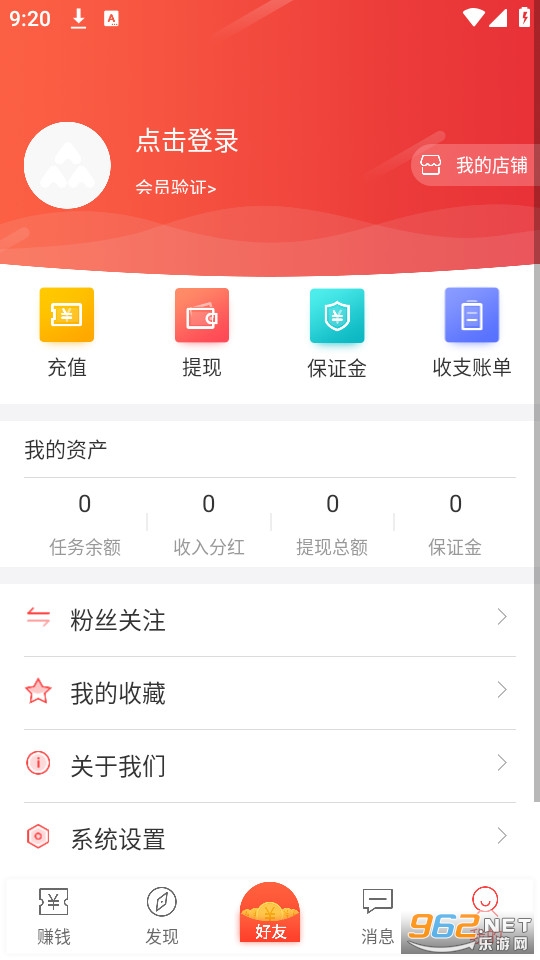 众帮互助截图0