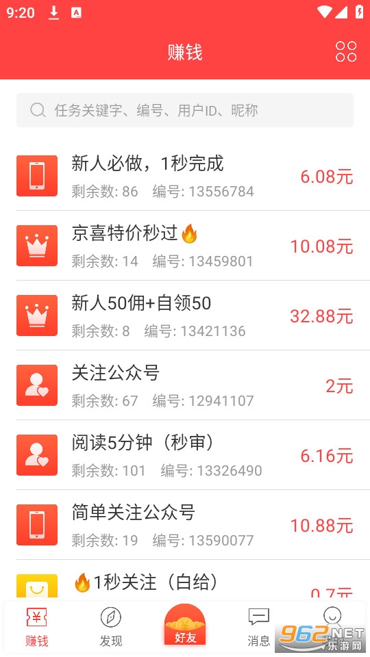 众帮互助截图2