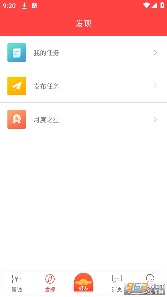 众帮互助截图3