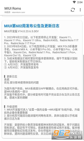 MIUI RomsС��ˢ��v0.5.11.1.DEV��ͼ2