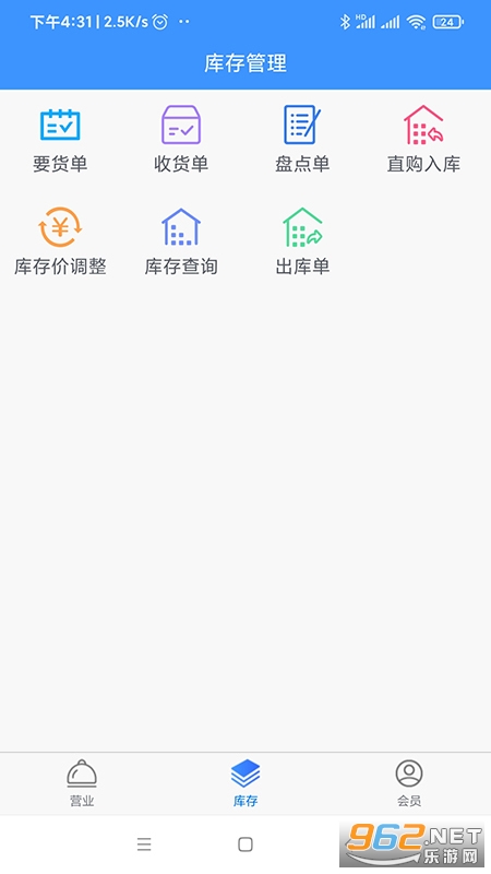 ��ʳ���ƶ�POS3.0��װ v1.22.0��ͼ1